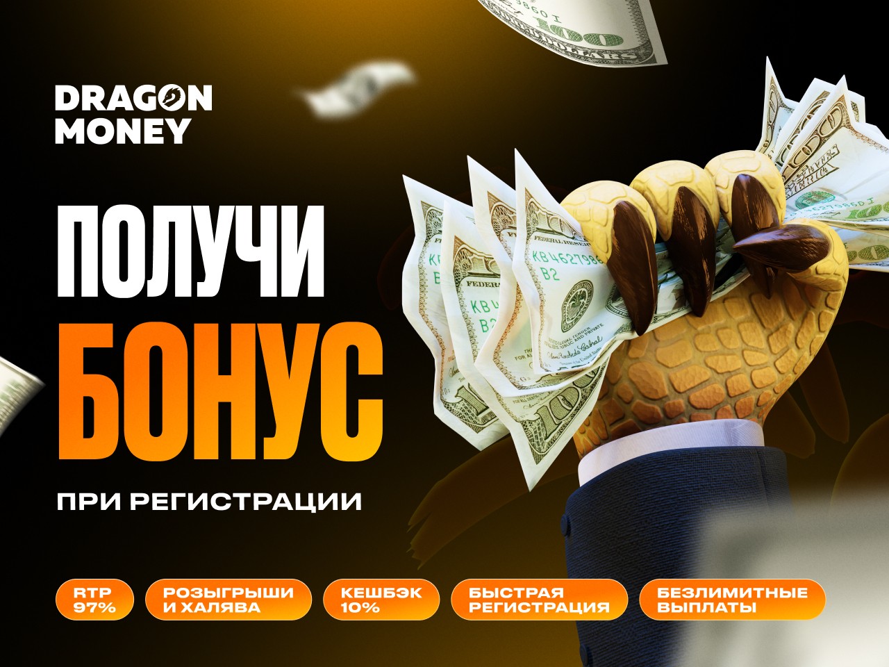 dm-reg-bonus-1280x960.jpg dm-reg-bonus-1280x960.jpg