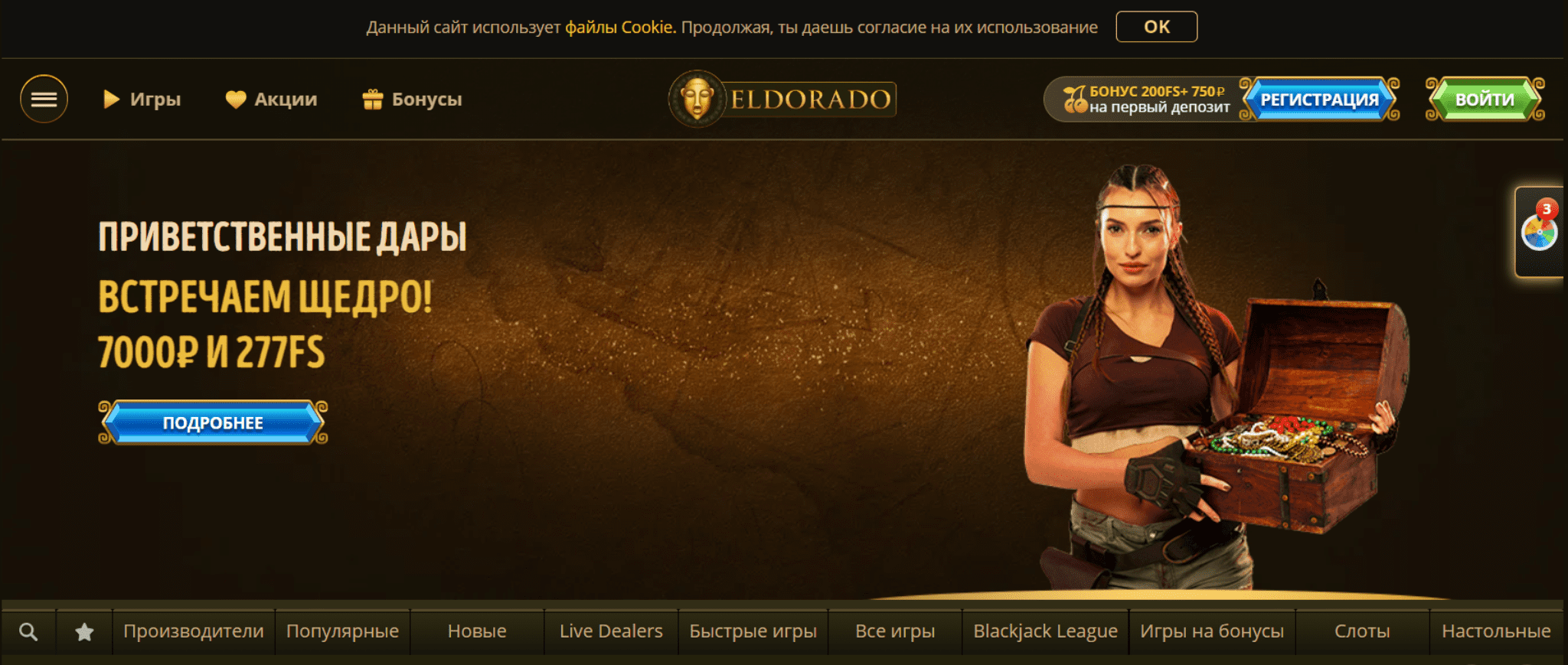 eldoradohome-2048x869.png eldoradohome-2048x869.png