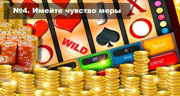 5 лайфхаков для начинающих игроков в онлайн-казино
