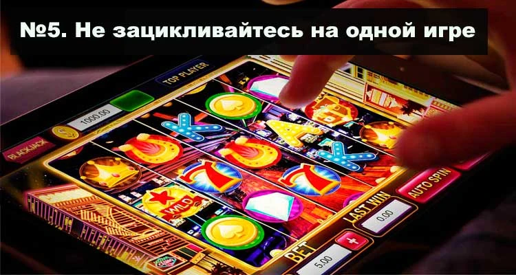 5 лайфхаков для начинающих игроков в онлайн-казино