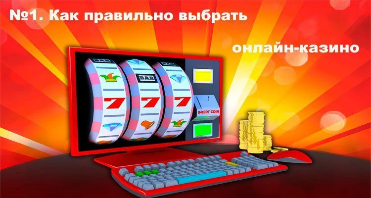 5 лайфхаков для начинающих игроков в онлайн-казино