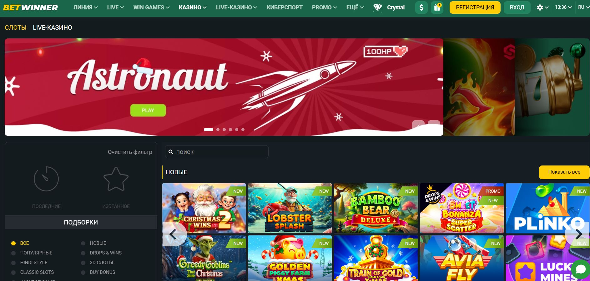 BETWINNER