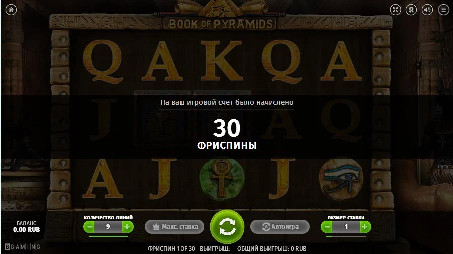 Что такое Фриспины 34 Что такое Фриспины