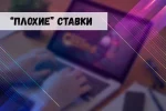 Самые плохие ставки в виртуальном казино 31 Самые плохие ставки в виртуальном казино