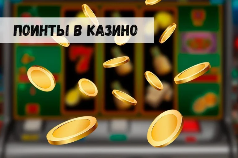 Компоинты: что должен знать начинающий игрок 47 Компоинты: что должен знать начинающий игрок