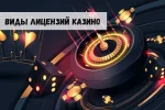 Регуляторы онлайн-гэмблинга 31 Регуляторы онлайн-гэмблинга