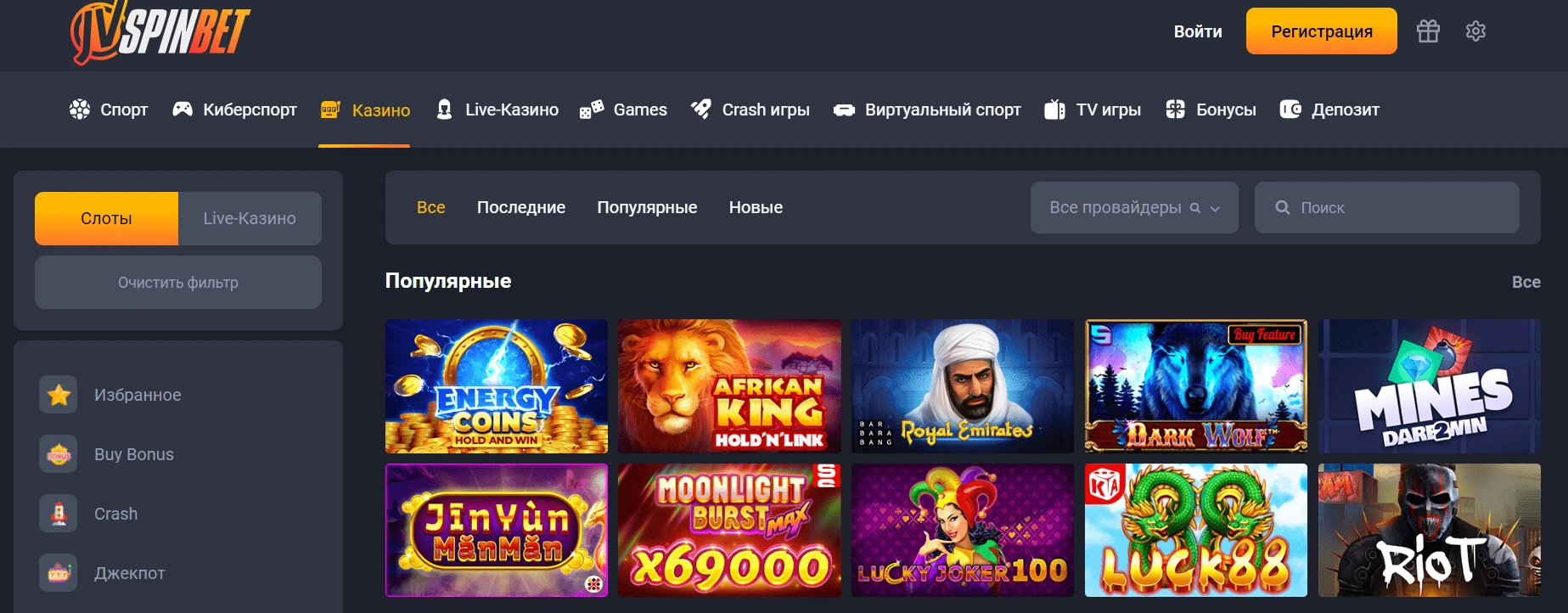 JVSpinbet