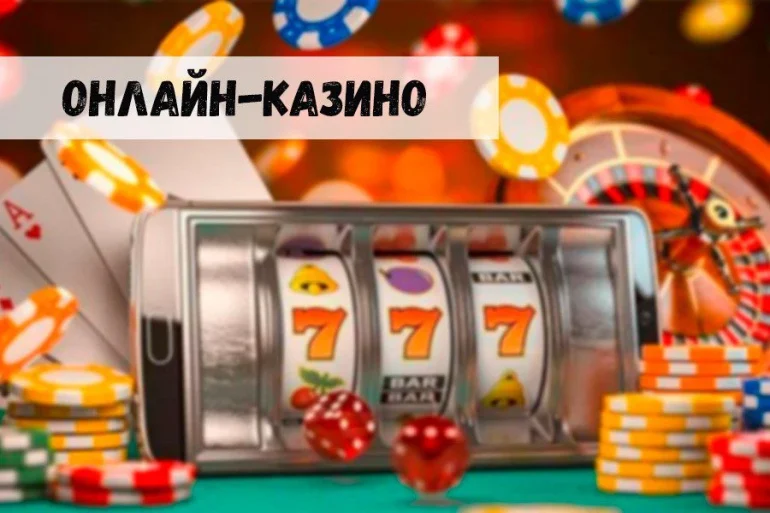 Современные онлайн-казино: новые проблемы операторов 37 Современные онлайн-казино: новые проблемы операторов