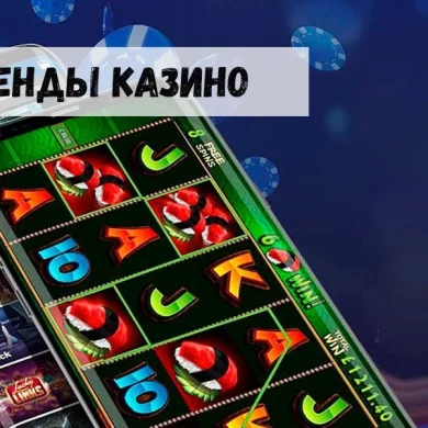Бренды в казино: для чего провайдеры создают слоты с популярными героями