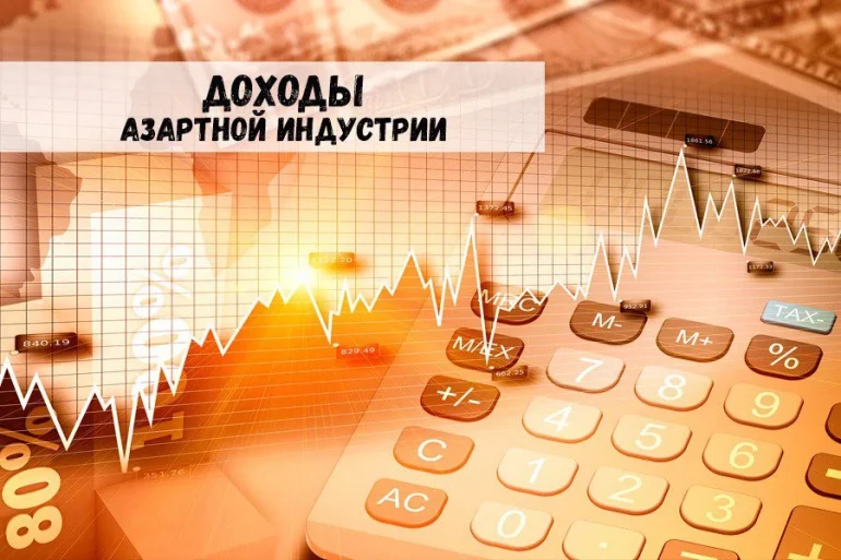 Доходы сотрудников азартной индустрии 47 Доходы сотрудников азартной индустрии