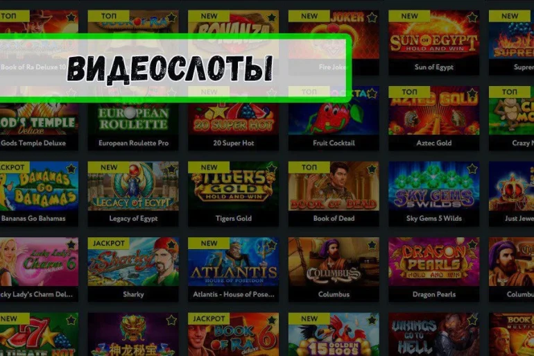 Видеослоты: краткий ликбез для начинающих геймеров 44 Видеослоты: краткий ликбез для начинающих геймеров