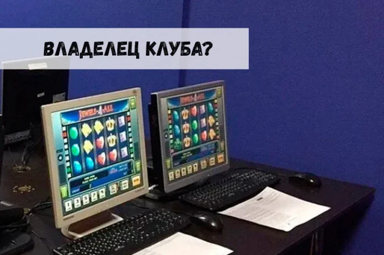 Азартные игры в России: как не попасть под уголовную ответственность 43 Азартные игры в России: как не попасть под уголовную ответственность