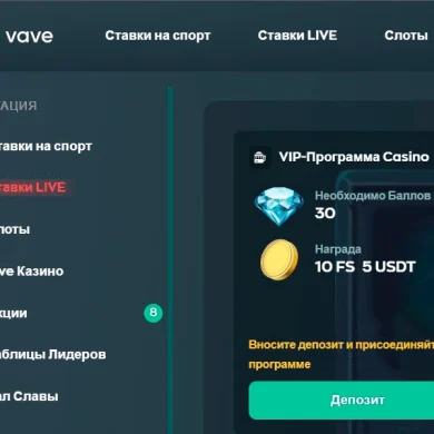 Vave: новая удобная платформа или обычный маркетинговый ход?
