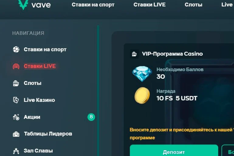 Vave: новая удобная платформа или обычный маркетинговый ход? 34 Vave: новая удобная платформа или обычный маркетинговый ход?