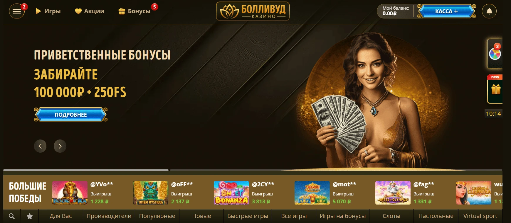 Bollywood Casino 34 Bollywood Casino
