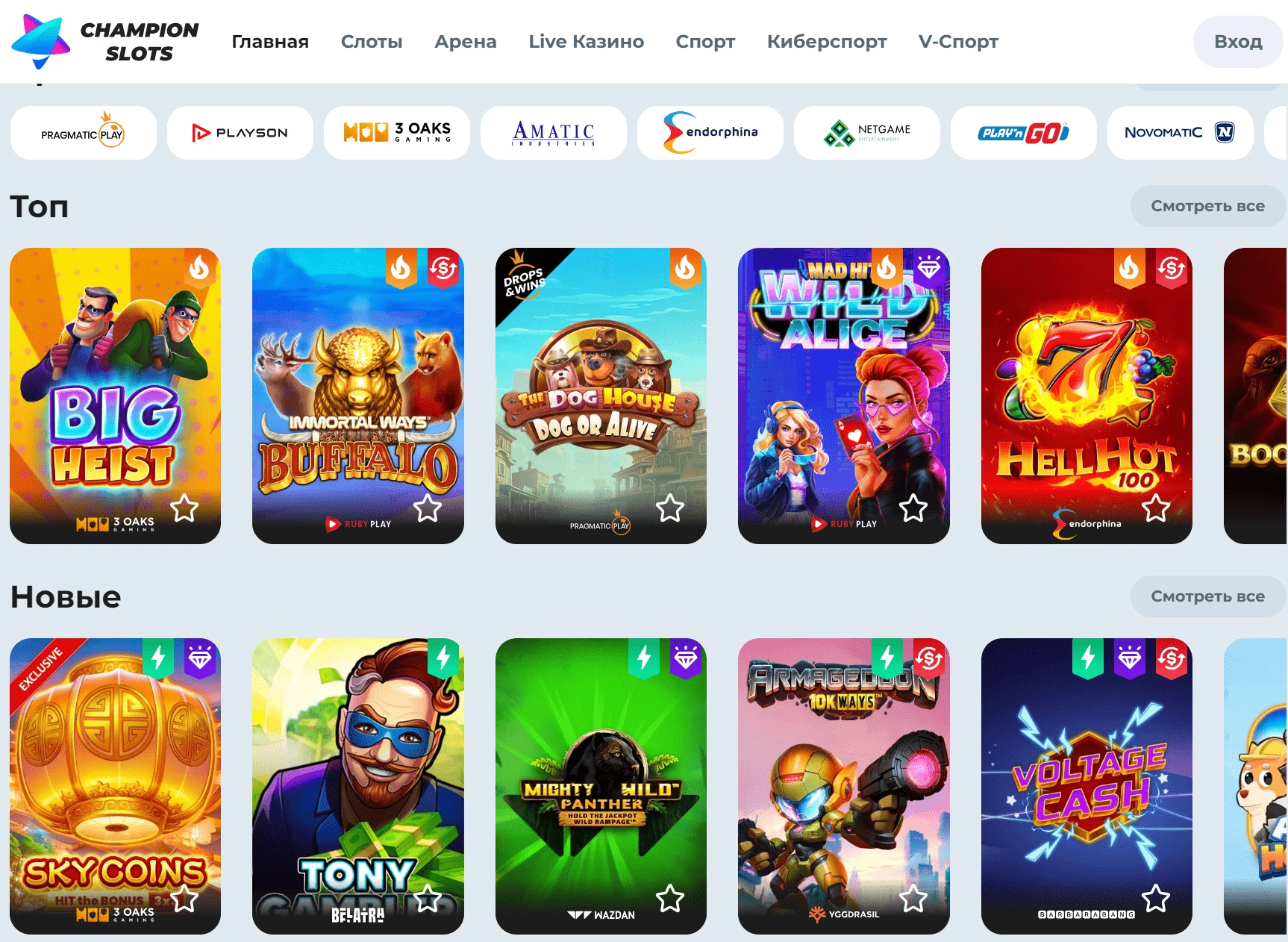 Champion Slots Casino