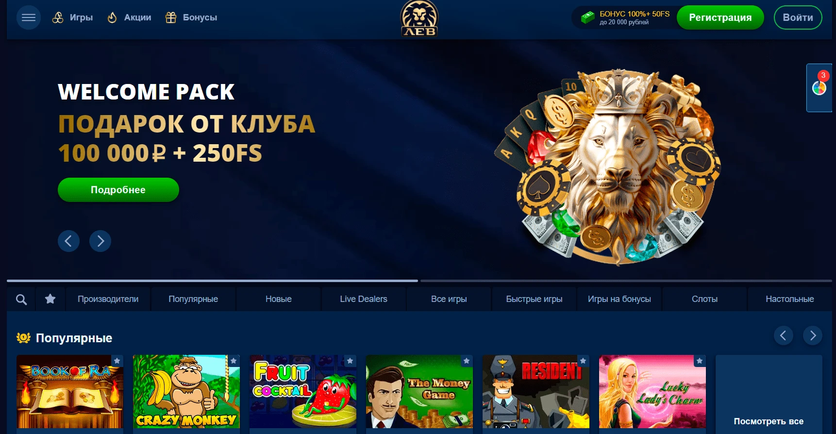 Lev Casino 34 Lev Casino
