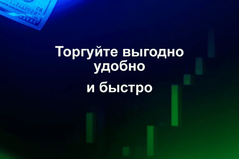Выгодный трейдинг на 1win 38 Выгодный трейдинг на 1win