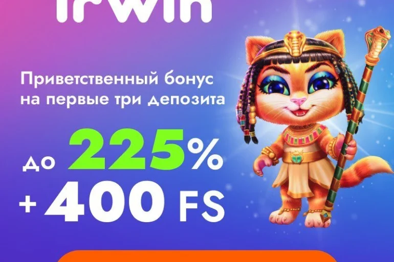 🚀 Ирвин казино 2024: Бесплатные фриспины, фрибеты и Топовые Игры! 35 🚀 Ирвин казино 2024: Бесплатные фриспины, фрибеты и Топовые Игры!
