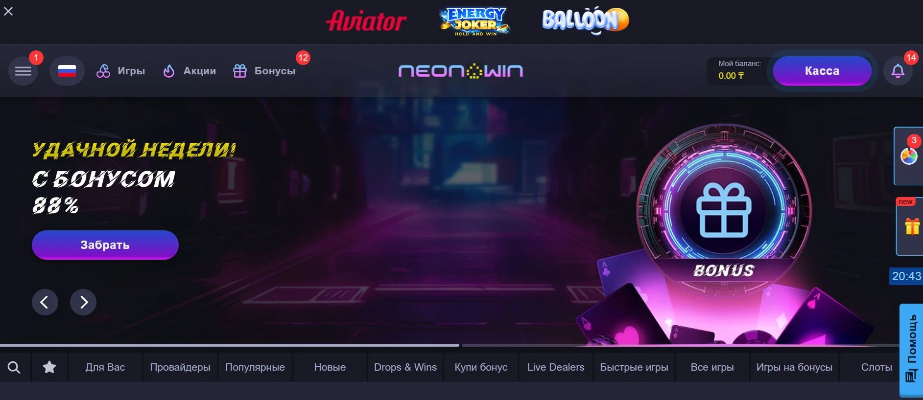 NeonWin 34 NeonWin