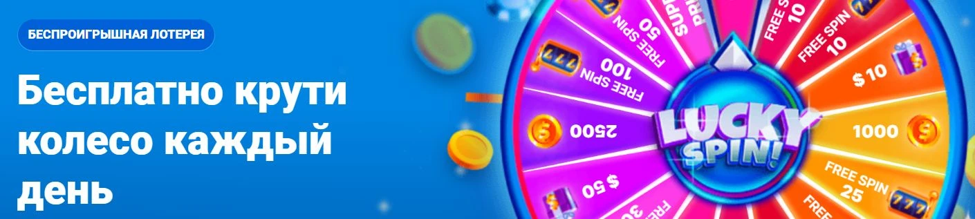 Бесплатно крути колесо в Mostbet и выигрывай призы! 36 Бесплатно крути колесо в Mostbet и выигрывай призы!