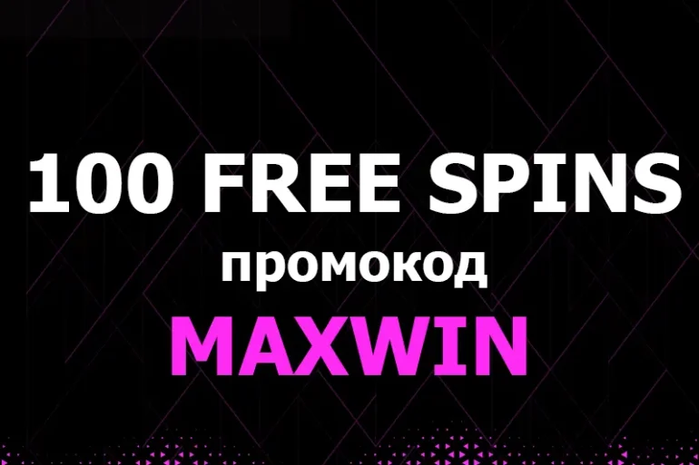 100 фриспинов для новых игроков в AUF Casino 42 100 фриспинов для новых игроков в AUF Casino