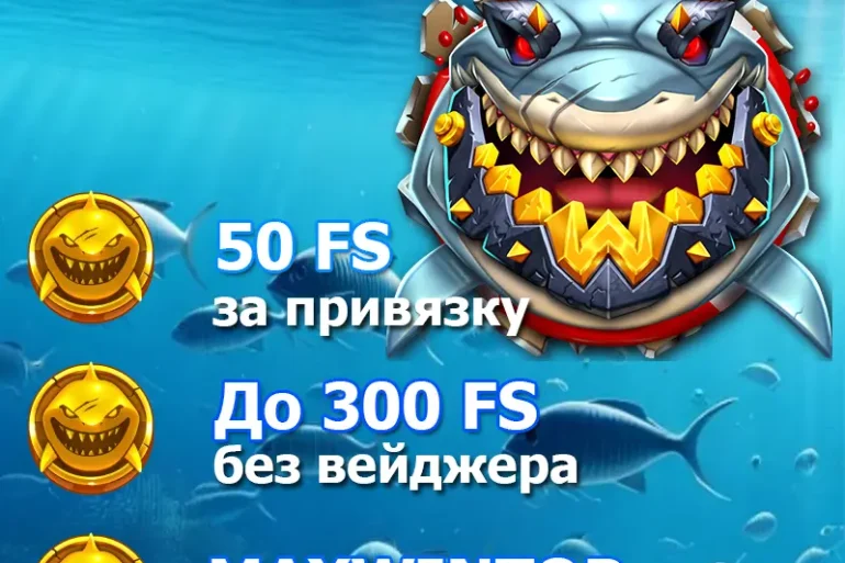 До 300 фриспинов без вейджера в Vodka Casino 41 До 300 фриспинов без вейджера в Vodka Casino