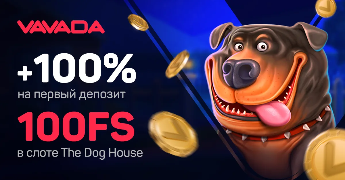 вавада