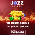 25 фриспинов за регистрацию в Jozz Casino 40 25 фриспинов за регистрацию в Jozz Casino