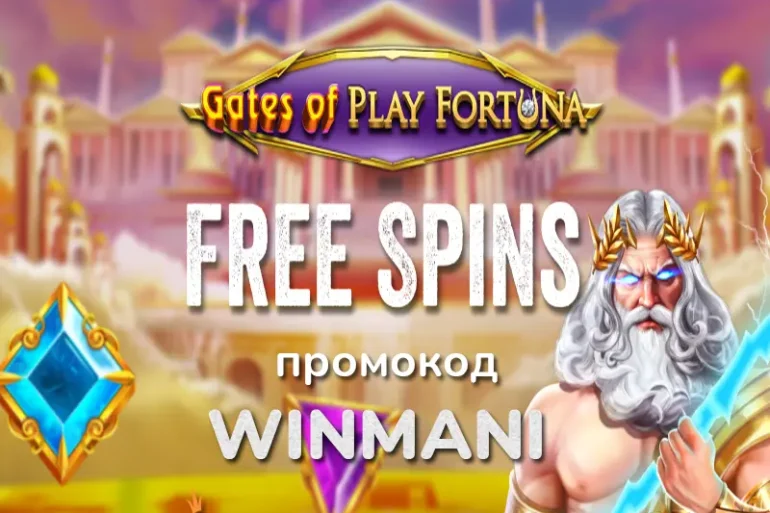 30 фриспинов за регистрацию в Playfortuna 39 30 фриспинов за регистрацию в Playfortuna