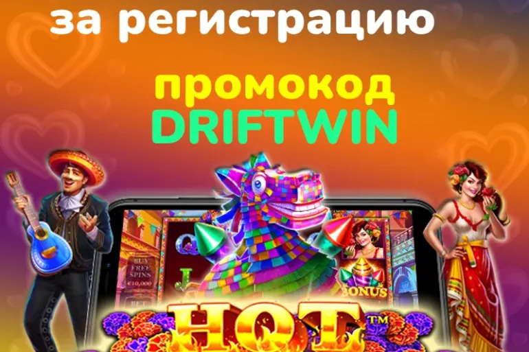 100 фриспинов за регистрацию в LOVA Casino 45 100 фриспинов за регистрацию в LOVA Casino