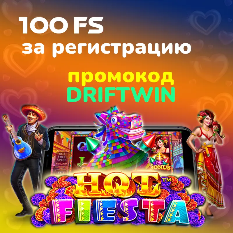 100 фриспинов за регистрацию в LOVA Casino 32 100 фриспинов за регистрацию в LOVA Casino