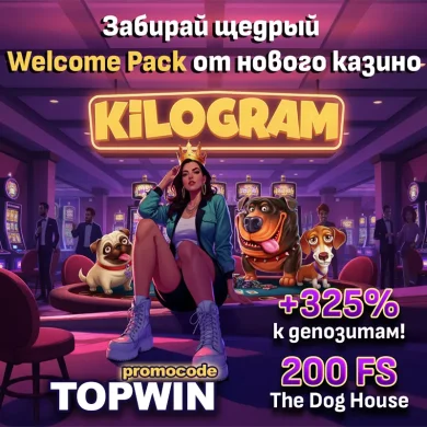 kilogram казино бонус