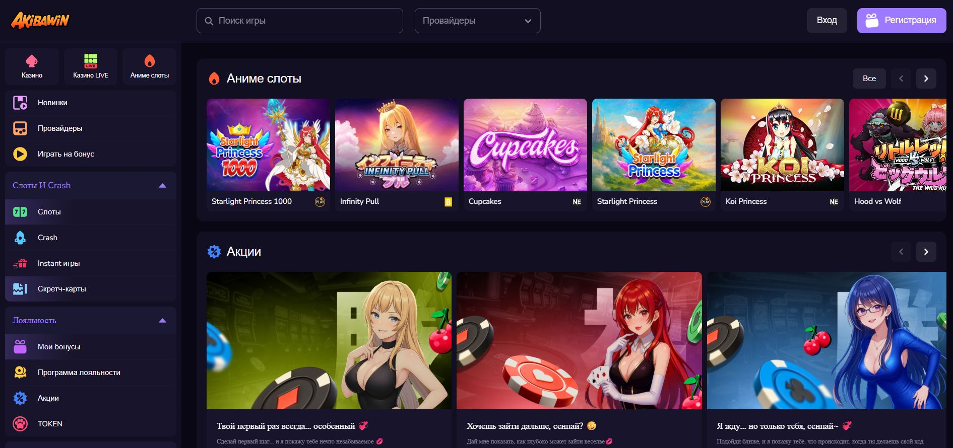 Akibawin Casino 31 akibawin casino
