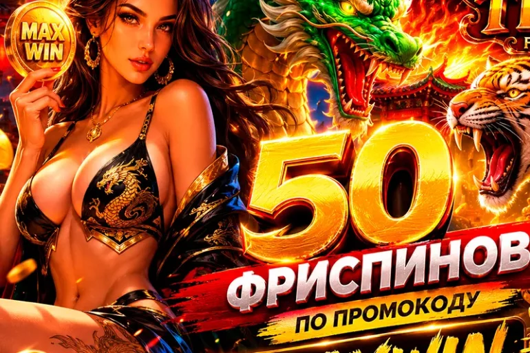 50 фриспинов по промокоду в Sneket 34 sneket
