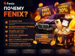 ФЕНИКС КАЗИНО