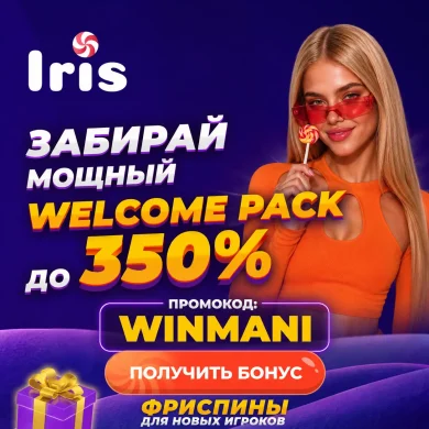 iris