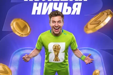 возврат ставок