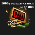 возврат ставки