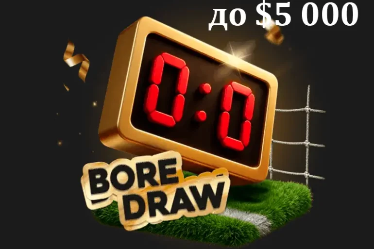 «Богатые нули» на ЧМ-2026 — получи 100% возврат ставки до $5 000 39 возврат ставки