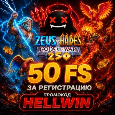 50 FS по промокоду в Sneket Casino