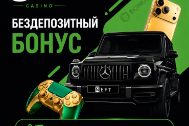 Бездепозитный бонус в Neft Casino 63 Бездепозитный бонус в Neft Casino