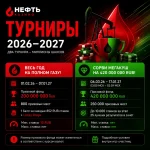 нефть казино