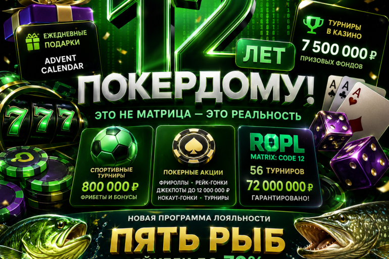 покердом